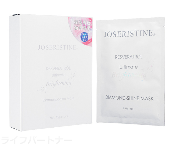 【送料無料】レスベラトロールホワイトニングダイヤモンドシャインマスク
