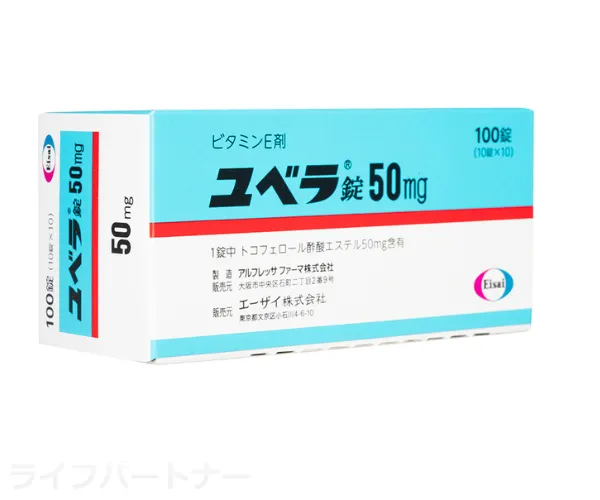 ユベラ