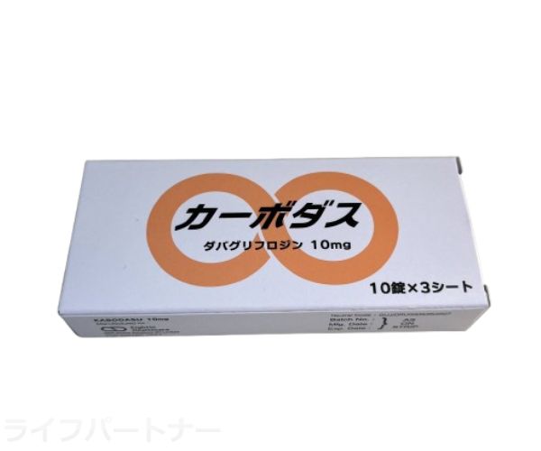 カーボダス