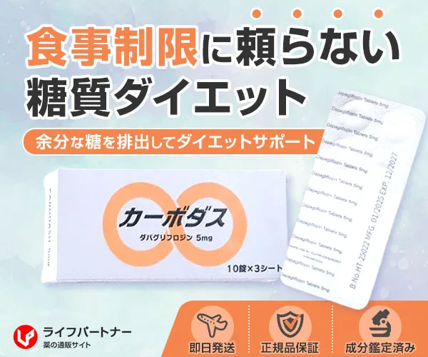 カーボダス