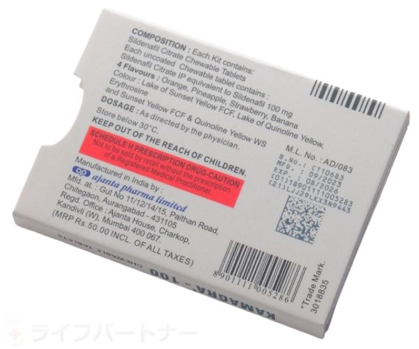 カマグラチュアブル