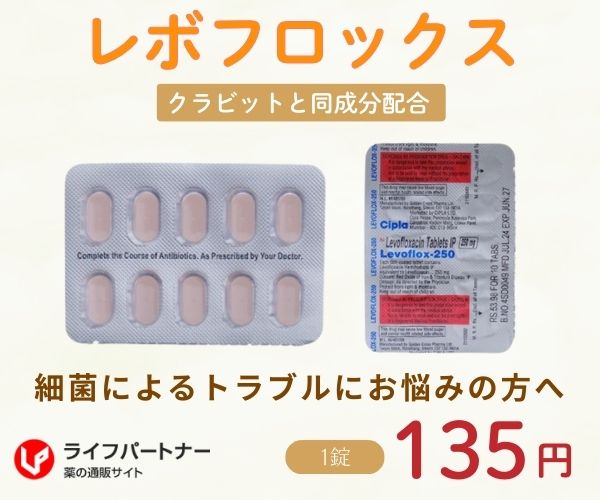レボフロックス