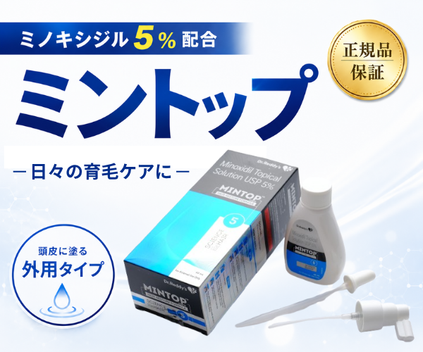 ミントップ