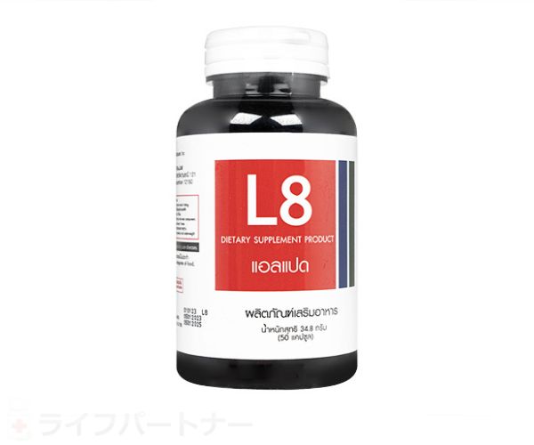 ダイエットサプリ L L8(Miki24)通販【1錠最安値61円】天然成分100％