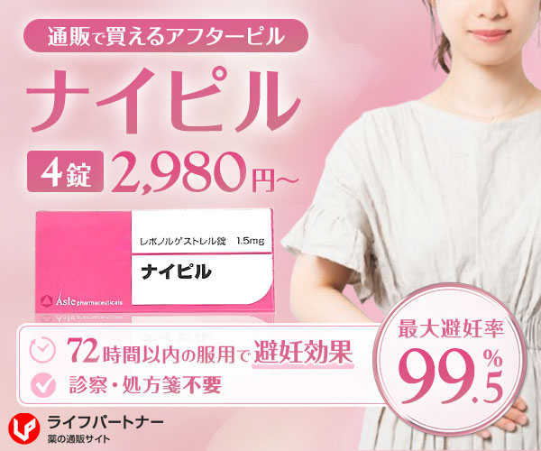 ナイピル