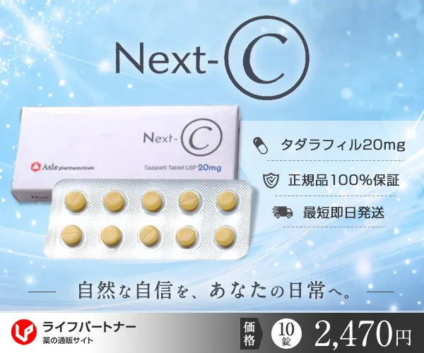 Next-C