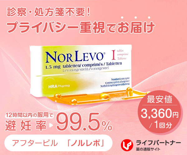 ノルレボ