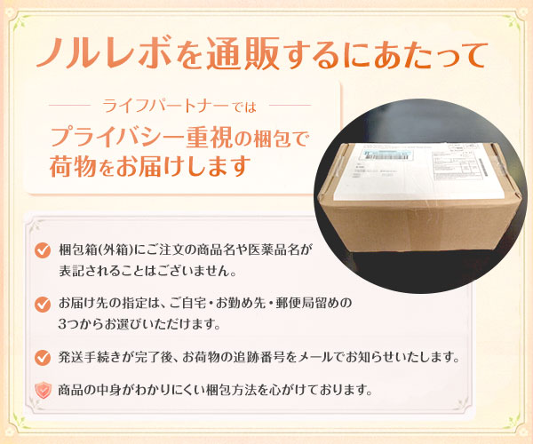 ノルレボ