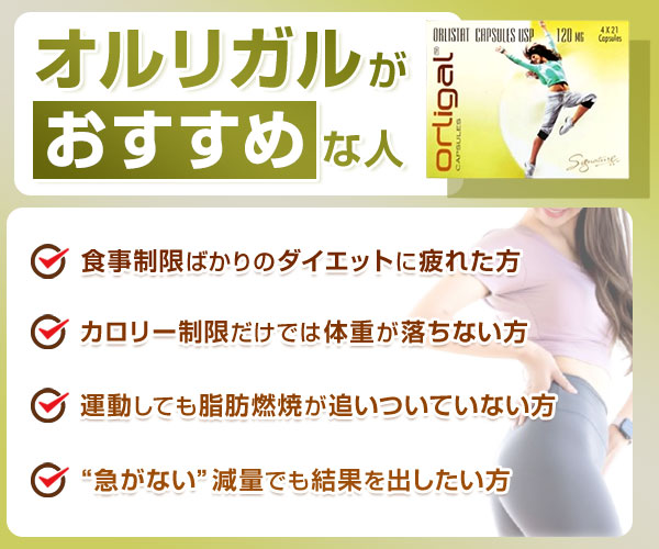オルリガル