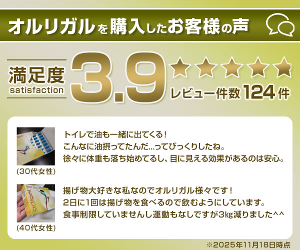 オルリガル