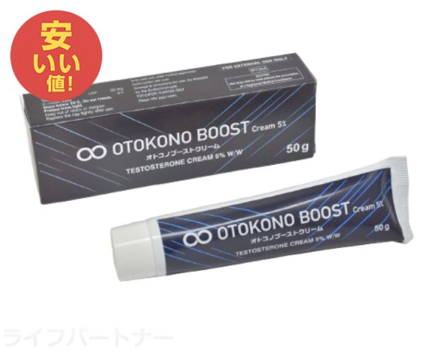 オトコノブースト
