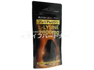 プレミアムリジン 