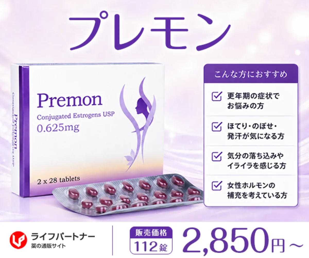 プレモン 0.625mg 224錠