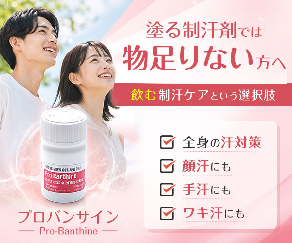 プロバンサイン