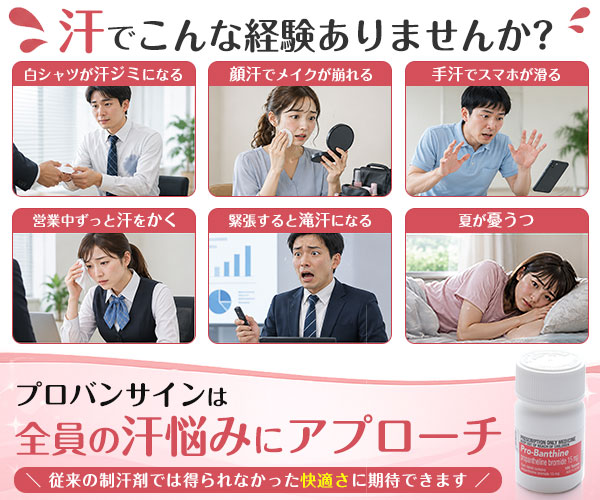 プロバンサイン