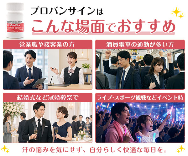 プロバンサイン