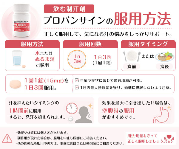 プロバンサイン