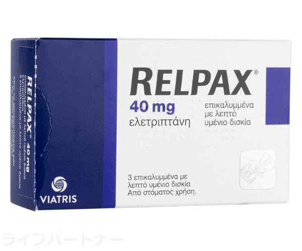 レルパックス