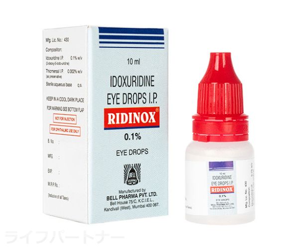 リディノックス点眼液 0.1%10ml 2本
