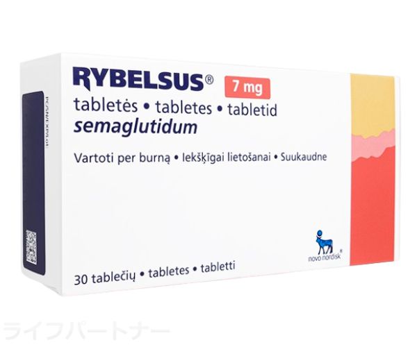 リベルサス