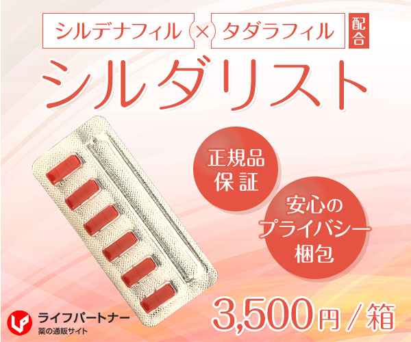 シルダリスト