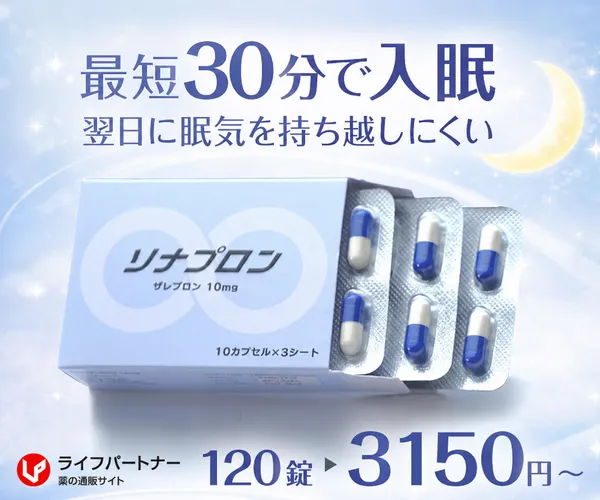 ソナプロン