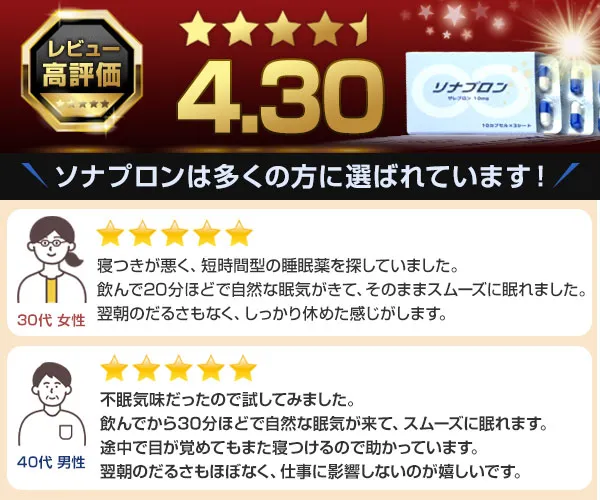 ソナプロン