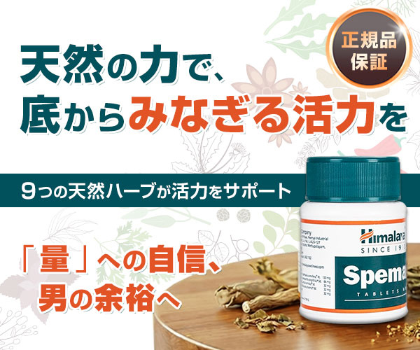 スペマン