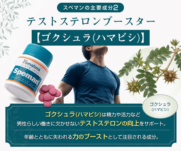スペマン