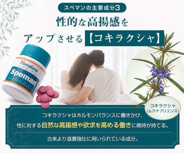 スペマン