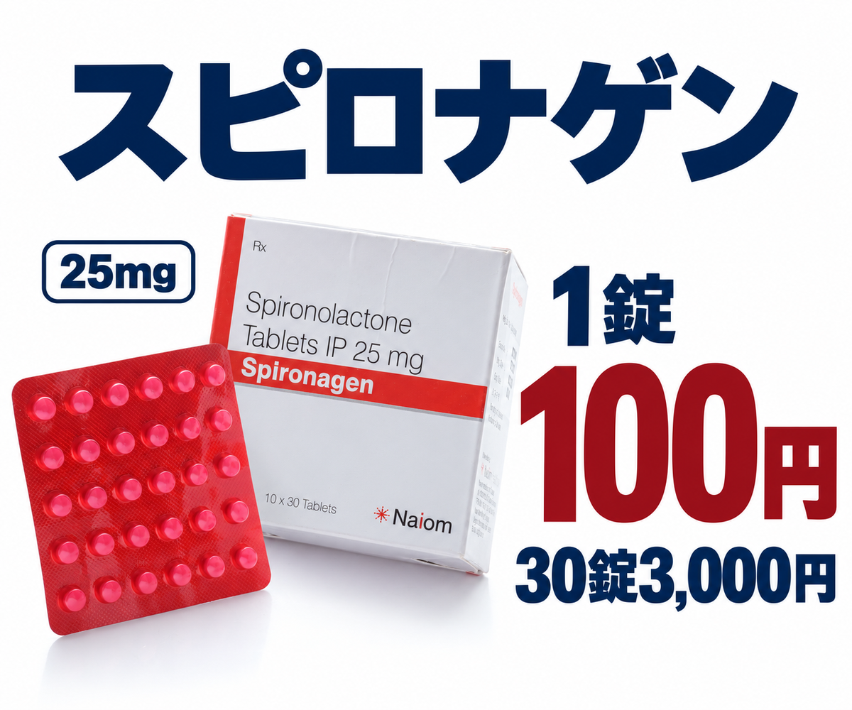 スピロナゲン