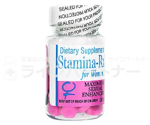 スタミナRX(女性用)