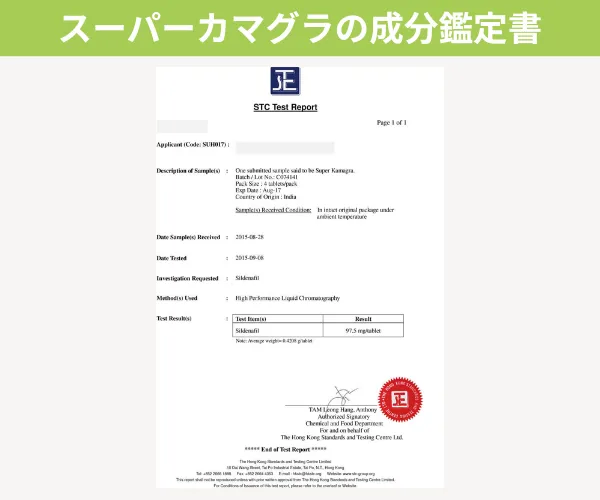 スーパーカマグラ