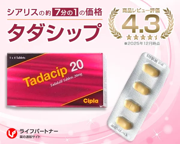 タダシップ