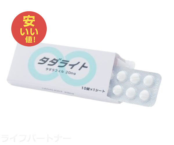 タダライト