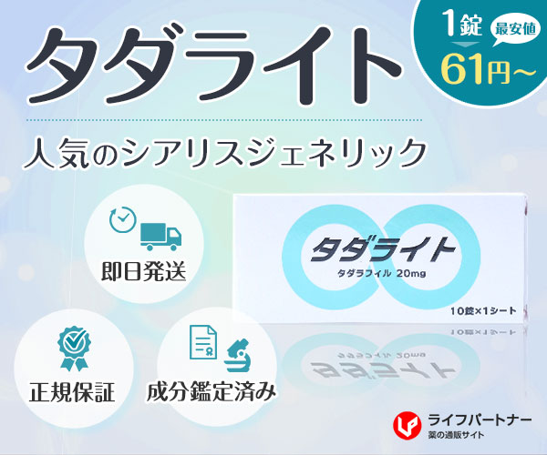 タダライト