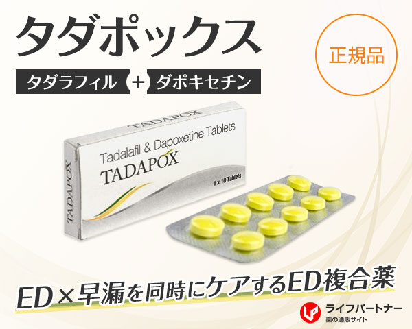 タダポックス