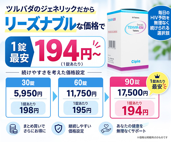 テンビルEM