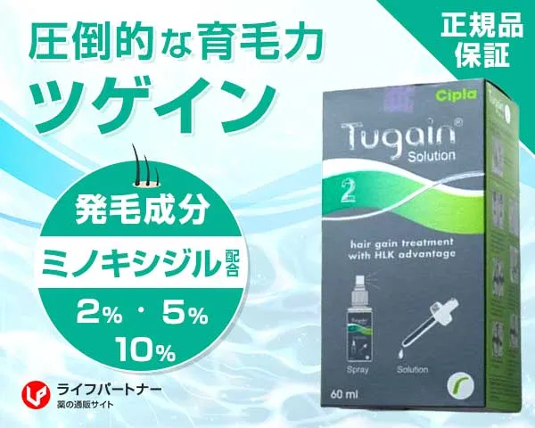 ツゲイン