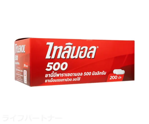 タイレノール