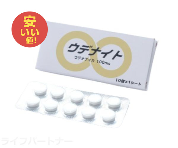 ウデナイト