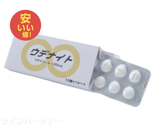 ウデナイト