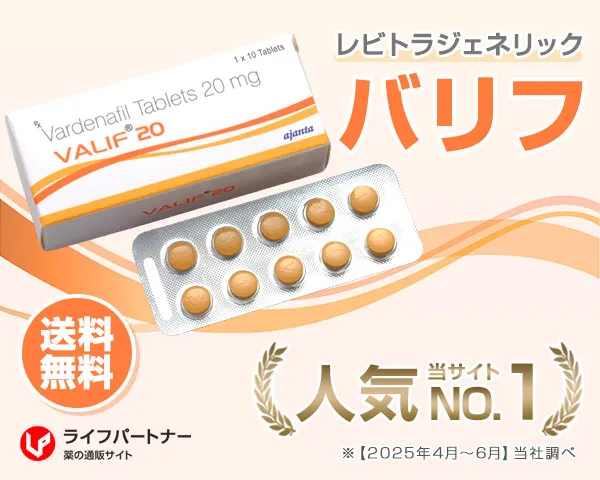 【送料無料】バリフ