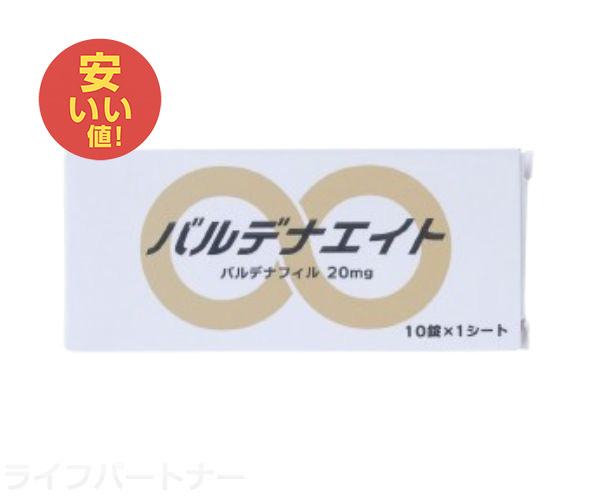 バルデナエイト