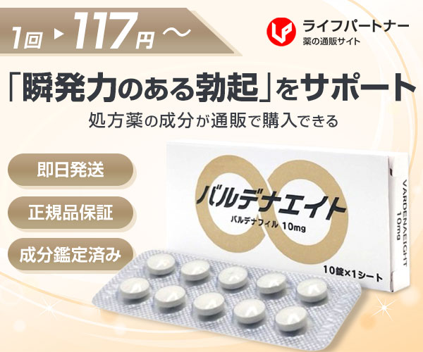 バルデナエイト 20mg 30錠
