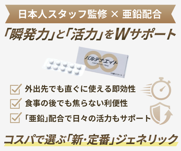 バルデナエイト