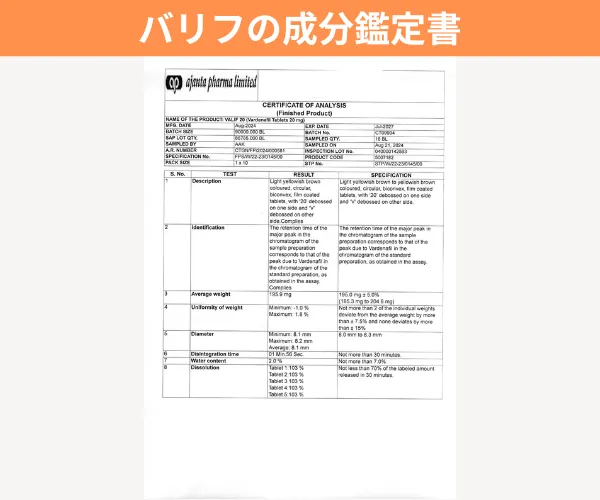 【送料無料】バリフ