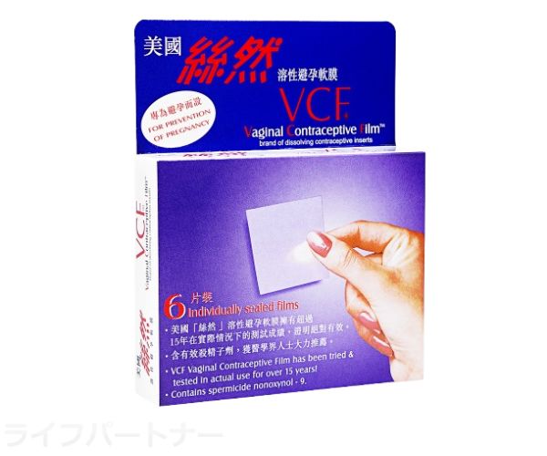 マイルーラVCF(避妊用フィルム)