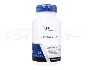 L-リジンプラス
