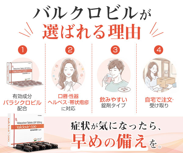 バルクロビル